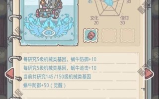 《最强蜗牛》异种形态解锁攻略（玩转异种形态，成就最强蜗牛！）