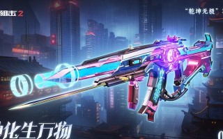 生死狙击手游（成为顶尖枪神，畅享生死狙击手游无限乐趣）