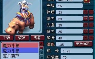 《探秘梦幻西游坐骑技能图谱攻略》
