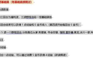 手游自走棋出装攻略（掌握出装技巧，提升胜率的关键）