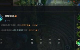 新赛季无极出装顺序攻略（解读最强无极，征战新赛季）