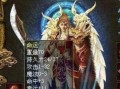 黑暗血缘手游攻略（破解游戏内的难关，成为顶尖玩家的必备攻略）