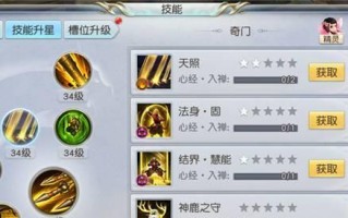航海士技能升级攻略（打造航海士技能升级路线，远航无忧）