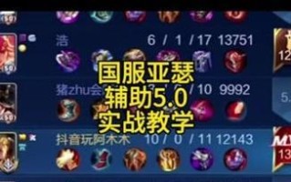 亚瑟出装攻略（全面剖析亚瑟打野出装，带你成为无敌战神）