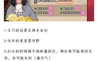 火影忍者手游剧情攻略大全