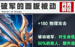 王者荣耀推荐装备攻略（掌握这些装备，助你成为无敌战神）