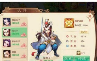 紫衣出装教学攻略（穿上紫衣，展现独特魅力，完美诠释时尚潮流）