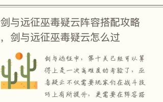 《以剑与远征斗技大会》进阶攻略（玩家必备，从初学者到高手！）