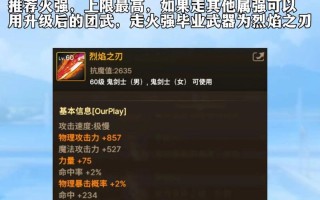 手游最新武器出装攻略（掌握最新武器出装攻略，成为无敌玩家）