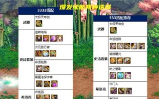 修罗技能攻略（掌握修罗技能，成为游戏中的霸主）