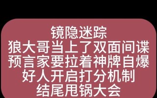 狼人杀规则详解（狼人自爆条件与规则）