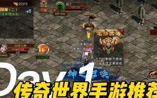 传奇世界手游钓鱼攻略（掌握技巧，享受钓鱼之乐）