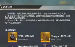 《使命召唤手游》海盗船长获取方法全解析（通过攻略轻松获得游戏中最强坐骑）
