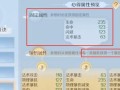 完美世界新手攻略（从零开始探索奇幻世界的关键要点与技巧）