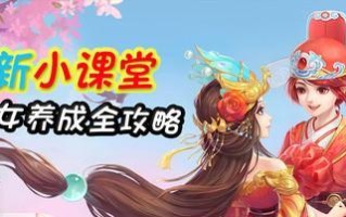 《打造强力角色，玩转神武手游》（成长攻略帮你迅速提升实力）
