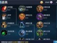 最新铭文兑换孙膑出装攻略（玩转孙膑，让你战无不胜）