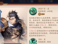 少年三国志2典韦出装攻略（成就荣耀，征战九州，打造无敌装备！）