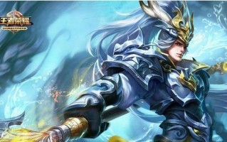 边路手游皇子出装攻略（专为边路玩家打造，让你成为无敌战神！）