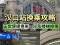《站台着火小游戏攻略大揭秘！》（如何在站台着火小游戏中取得最高分数，助你成为最强玩家！）