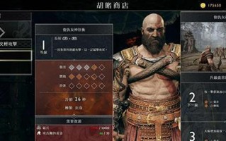 《战神4攻略技能如何应用，全面解析》（带你掌握战神4中的技能运用技巧，助你游戏进阶）