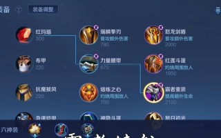 打野明月最强出装铭文攻略（掌握关键装备和铭文，释放明月真正的力量）