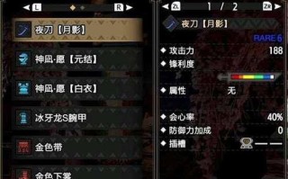 怪物猎人开荒出装攻略（从零开始，如何高效率地打造出适合自己的猎人装备？）