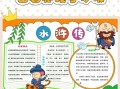 《2023年水浒传游戏攻略大全》（探索水浒世界，成为传奇英雄！）