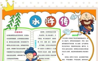 《2023年水浒传游戏攻略大全》（探索水浒世界，成为传奇英雄！）