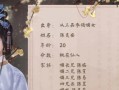 《征服世界，一步一步登上帝位》（以橙光游戏登记为帝攻略，让你成为真正的主宰！）