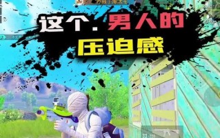 新赛季王牌出装攻略视频（王牌出装攻略视频解密、助力新赛季胜利）