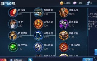 边路刀锋出装攻略最新版（英雄联盟边路刀锋装备选择与搭配技巧）