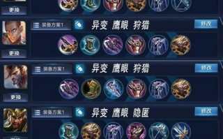貂蝉出装攻略教程视频（全面解析貂蝉的出装选择，带你成为高手）