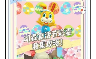 清明节游戏彩蛋攻略（探索清明节游戏彩蛋，解锁惊喜乐趣）