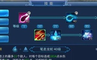 实况手游技能模式攻略（掌握技能搭配的关键，让你在实况手游中如鱼得水）