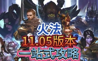 魔兽世界火法技能加点攻略（提升你的火法实力，成为最强法师）