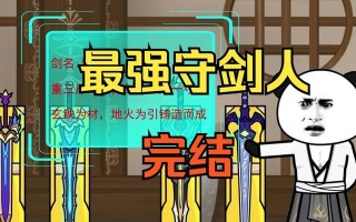 《剑魂世界技能加点攻略》（掌握技能加点的关键，打造无敌剑士！）