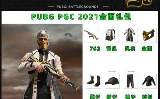 解读PGC2021第一轮竞猜胜负（探究竞猜规则、分析选手实力、预测胜负）