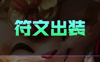 探秘掘墓人打提莫出装攻略（重构游戏策略，打造无敌毒雾队伍）