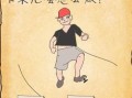 最囧游戏57关攻略（挑战最困难的关卡，拯救你的智商！）