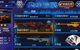 《火线精英手游西游攻略大全》（从零开始成为西游高手，一文get全套攻略！）