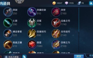 联盟秒人出装铭文攻略视频（掌握出装铭文技巧，成为联盟最强玩家）