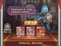 全面解读新斗罗大陆杀戮之都玩法攻略（玩转杀戮之都，极限挑战等你来！）