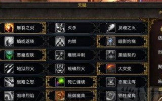 魔兽术士技能攻略（解析术士技能树，带你打造强大的恶魔统御者）