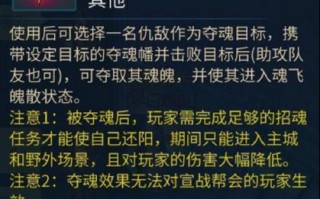 以倩女手游攻略夺魂攻略（掌握夺魂的技巧，让你在以倩女手游中无往不胜）