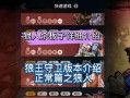 狼人杀守卫技能搭配攻略大全（探索最强搭配，成为狼人杀守卫高手）
