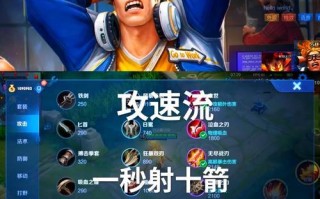 王者荣耀-后羿出装萌新攻略大全（带你轻松上分，称霸射手之王！）