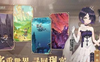 《以幻书启世录UD4-2》通关攻略（打通迷宫，终成一统）