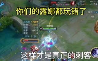 露娜必选技巧出装攻略（掌握露娜必选技巧，打造无敌输出）