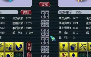梦幻西游童子技能回炉攻略（打造最强童子，回炉技能大法解析）