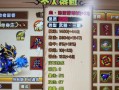 探秘造梦西游3装备掉落的奥秘（揭秘装备掉落规律，提升游戏体验）